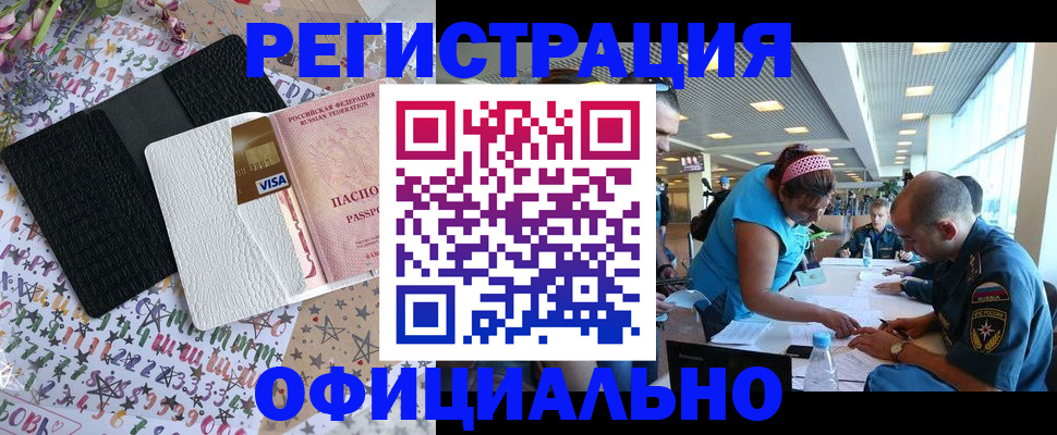 миграционный учет в Воронеже