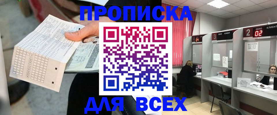 найти адрес прописки в Воронеже